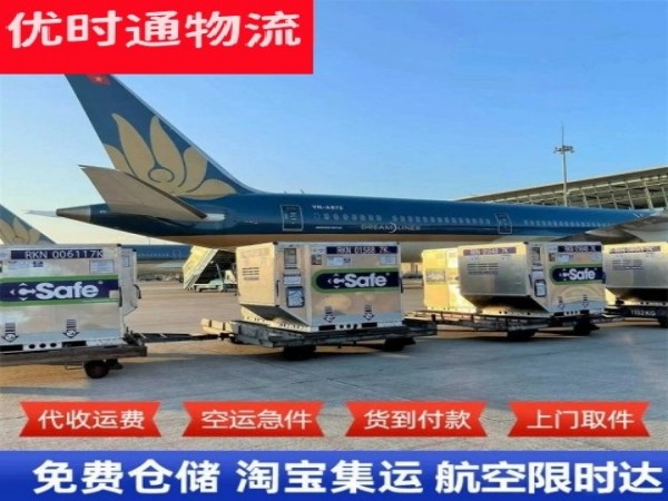 皇姑到加拿大空运加急专线